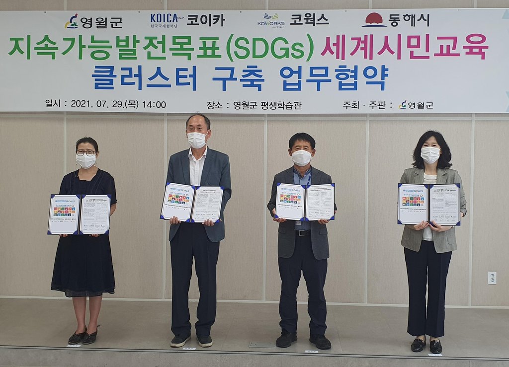 강원동해평생교육원 이미지