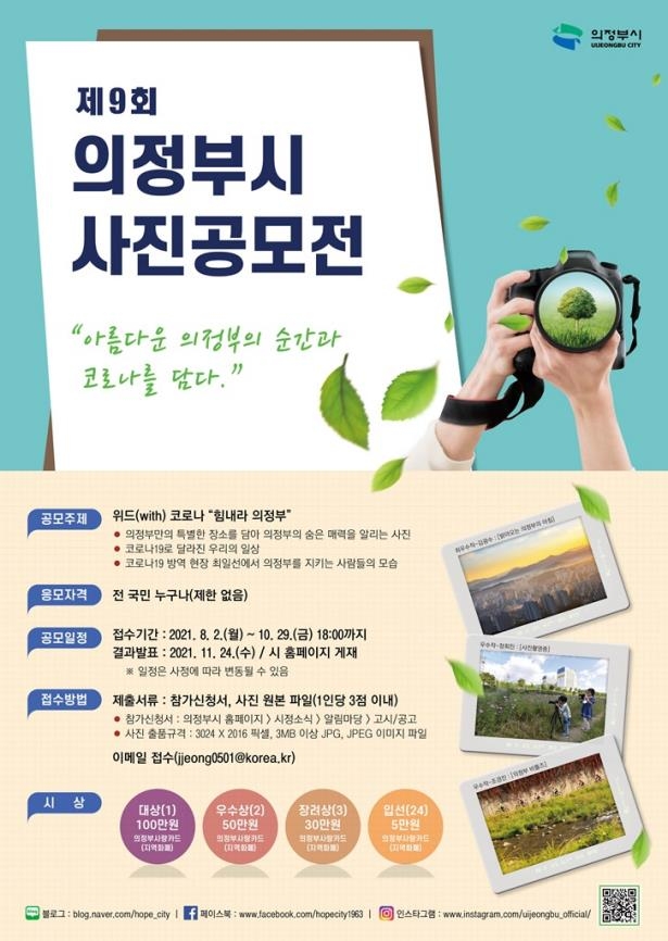 의정부 이미지