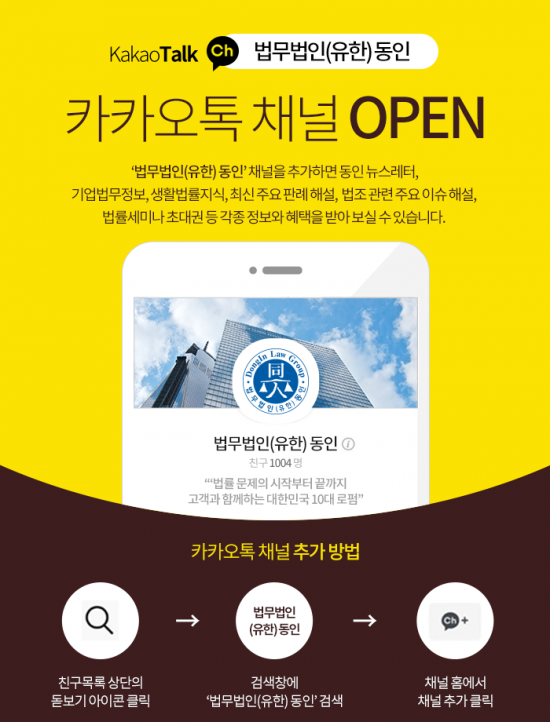 동인기업 이미지