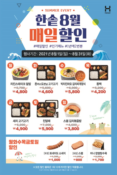 한솥 이미지