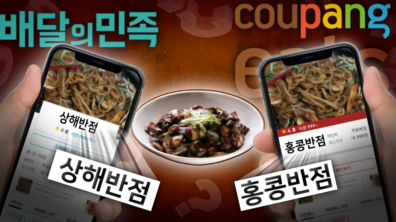 상해반점 이미지
