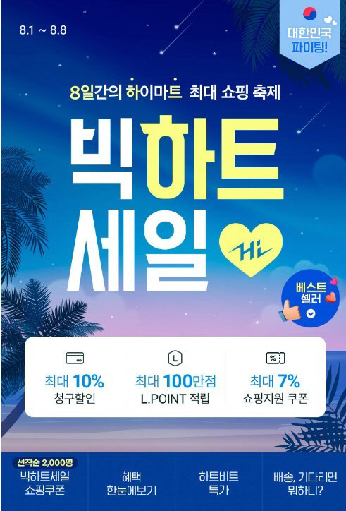 온라인쇼핑몰 이미지