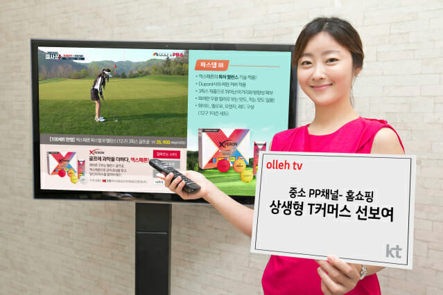 케이티커머스 이미지