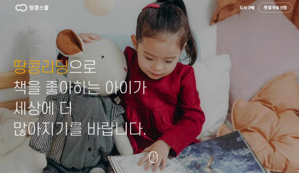 스쿨랩스 이미지