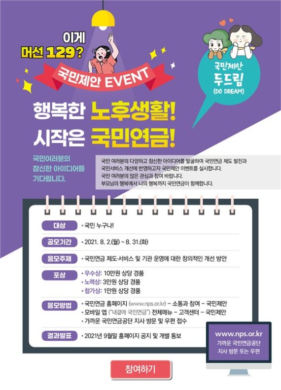 국민연금공단 이미지