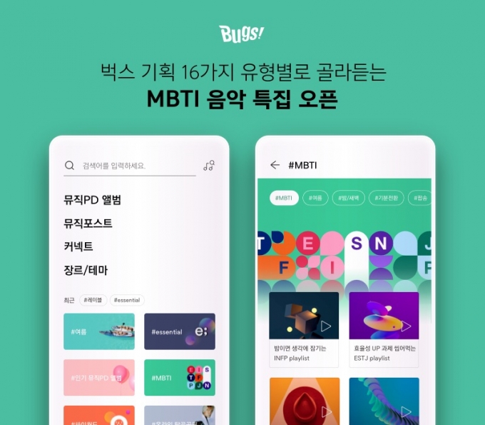 벅스 이미지