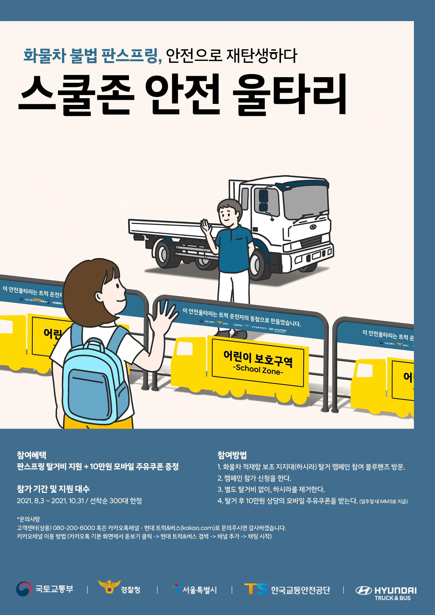 울타리스쿨 이미지