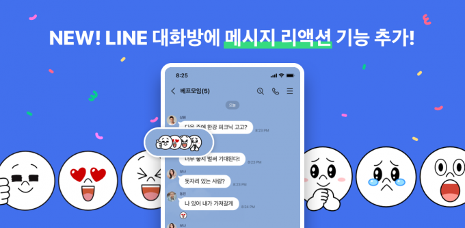 라인 이미지