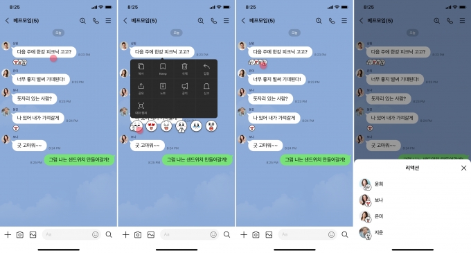 라인 이미지