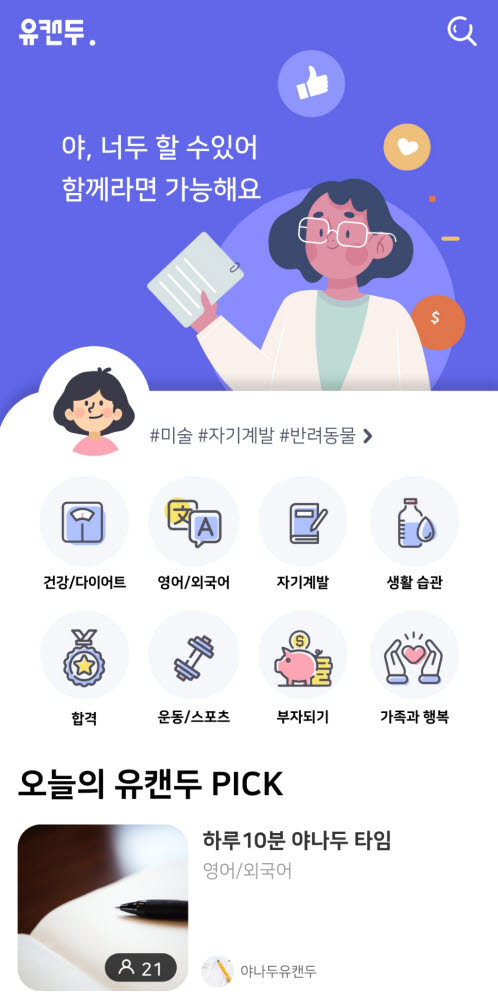 유캔에듀 이미지