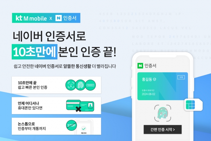 엠모바일 이미지