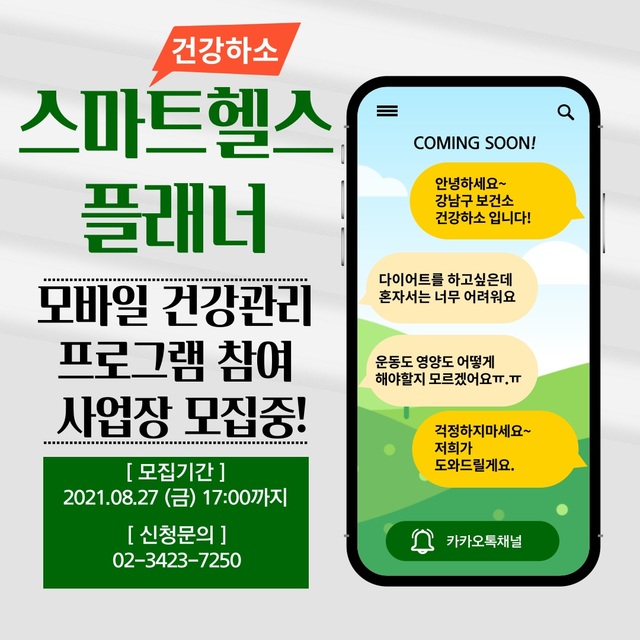 강남플래너 사진 2