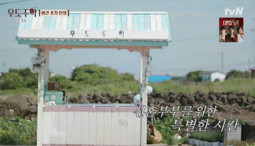 부부포차 이미지