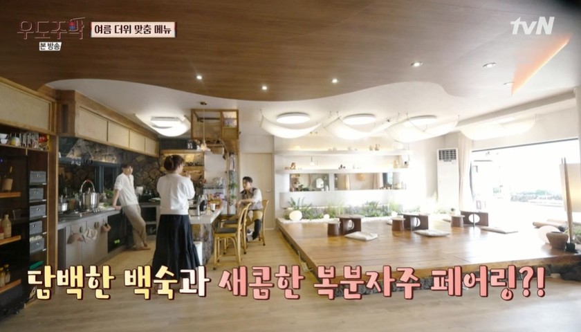 부부포차 이미지
