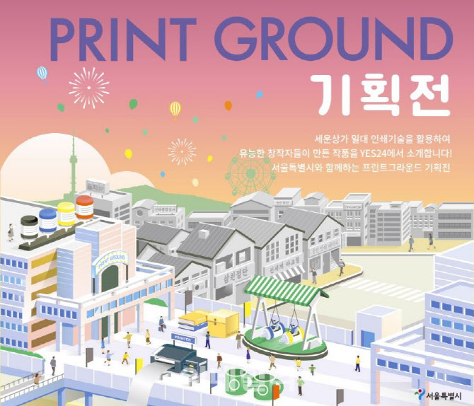 예스인쇄 이미지