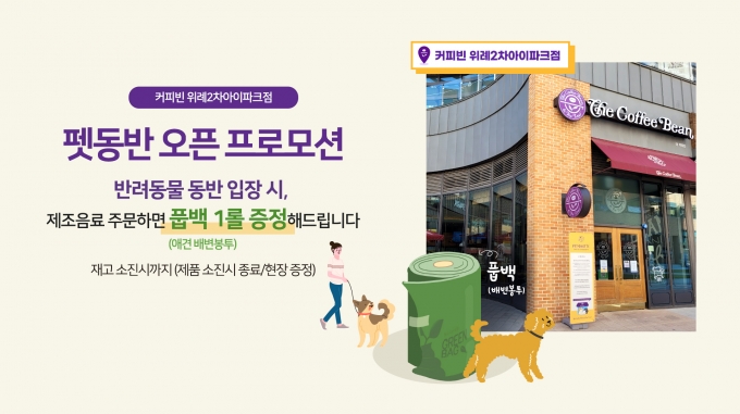 커피빈 이미지