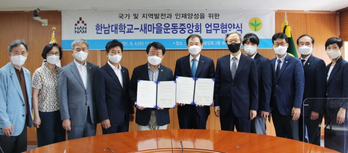 새마을운동중앙회 이미지