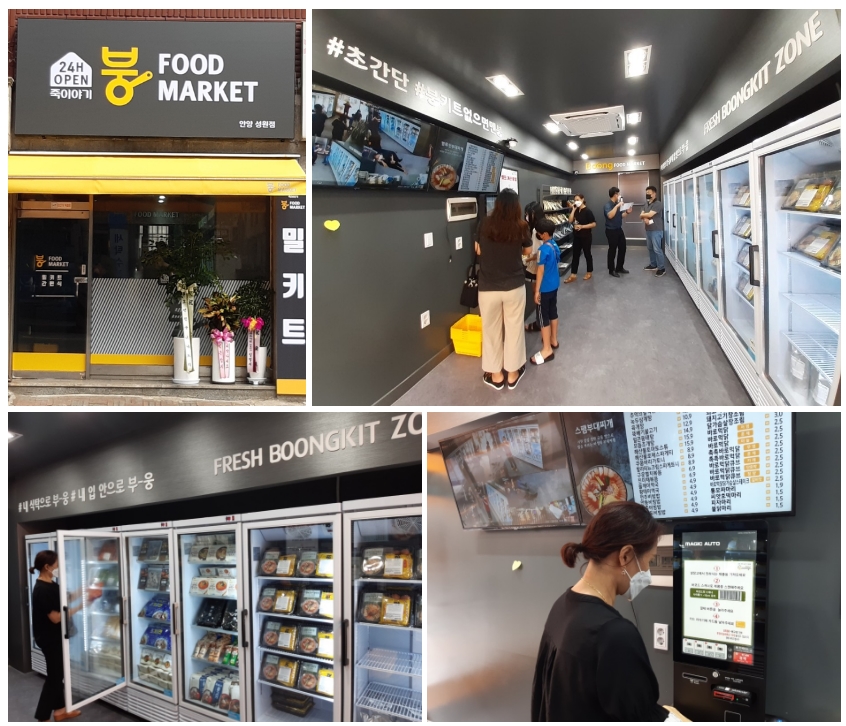 천상푸드 이미지