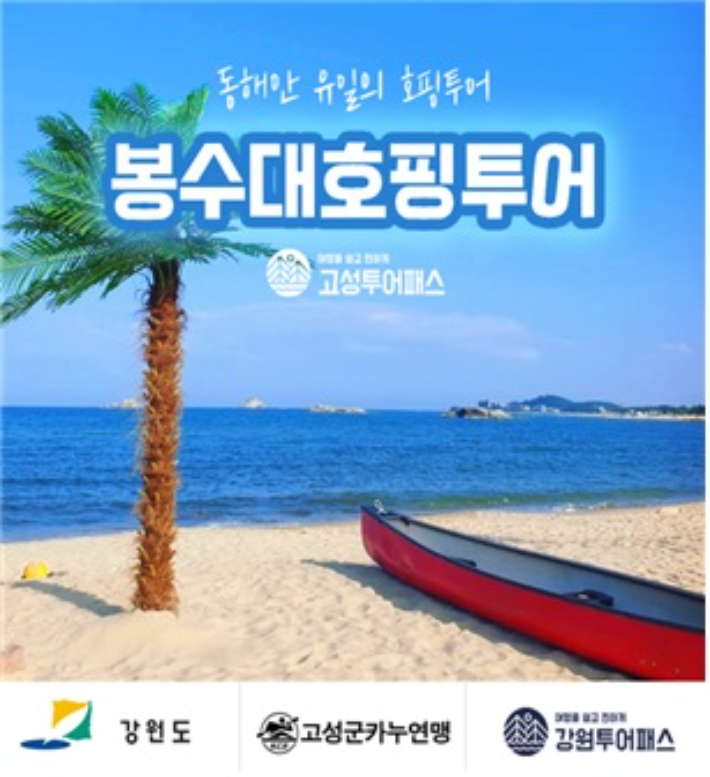 고성 이미지