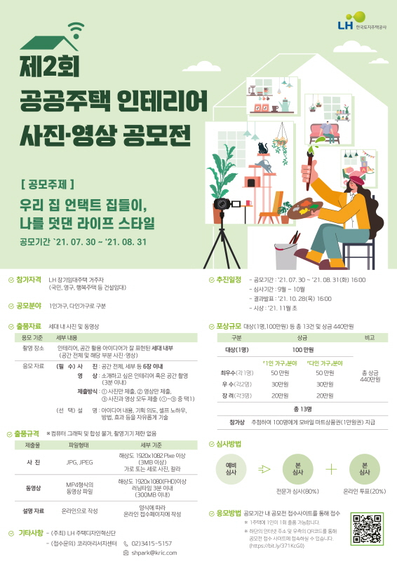 영상인테리어 이미지