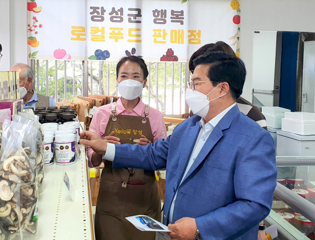 장성유통 이미지