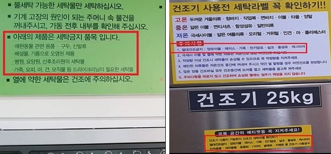 셀프빨래방 이미지