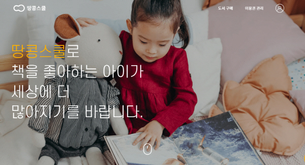 에듀랩스 이미지