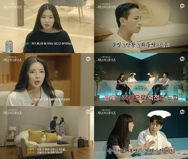 데이즈 이미지
