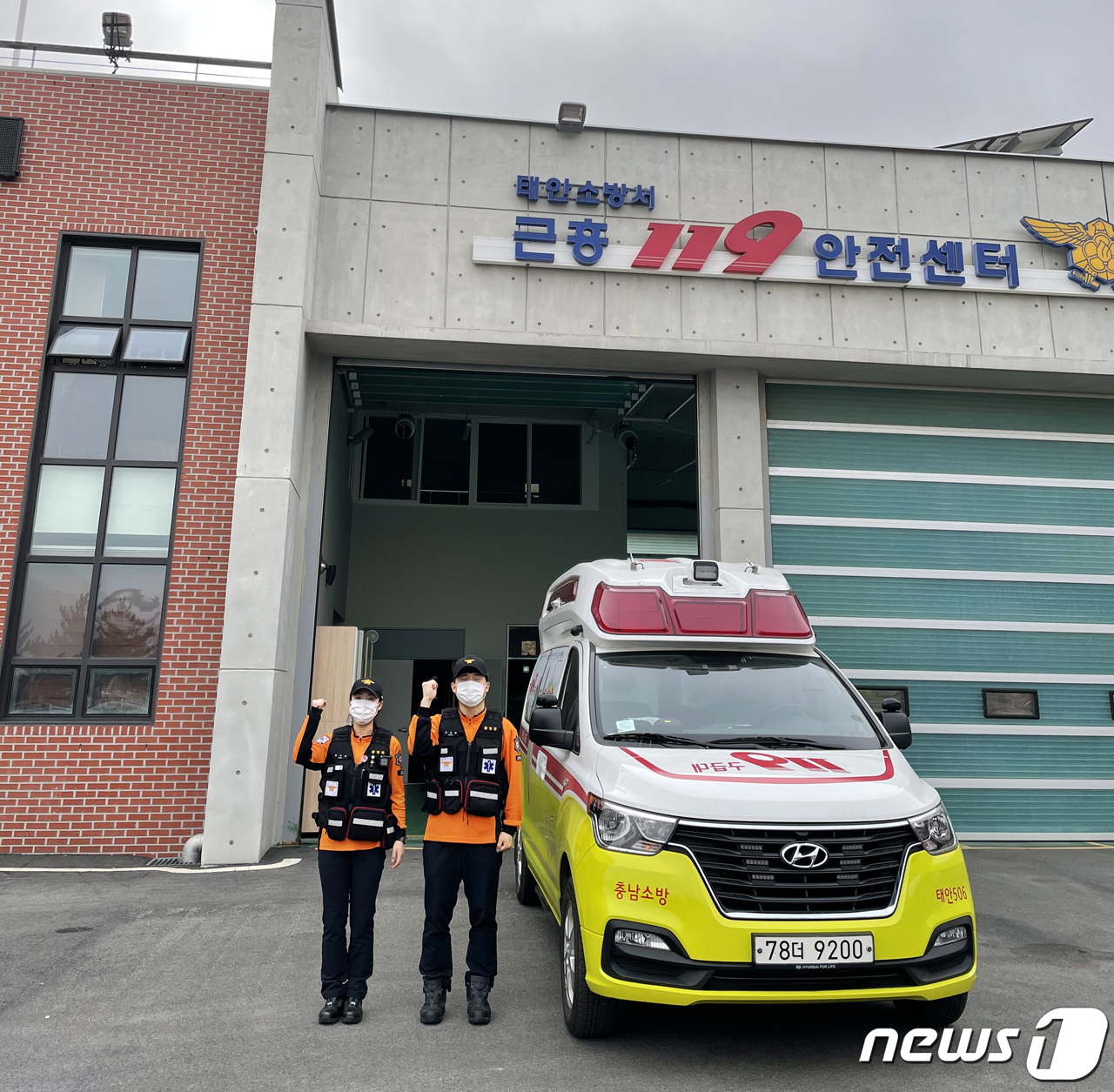 태안소방서(근흥119안전센터) 이미지