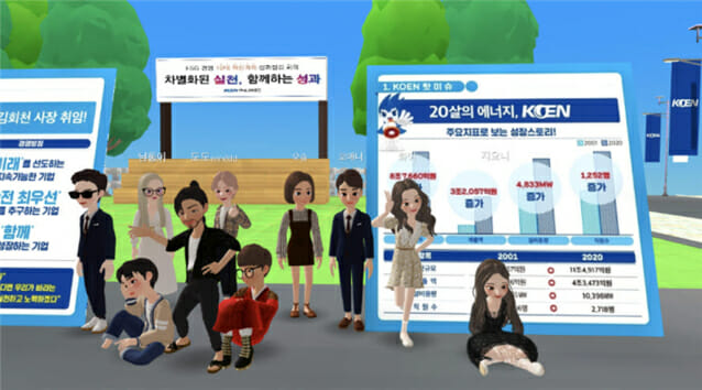 메타버스 & XR 도입 몰입형 UX 최적화