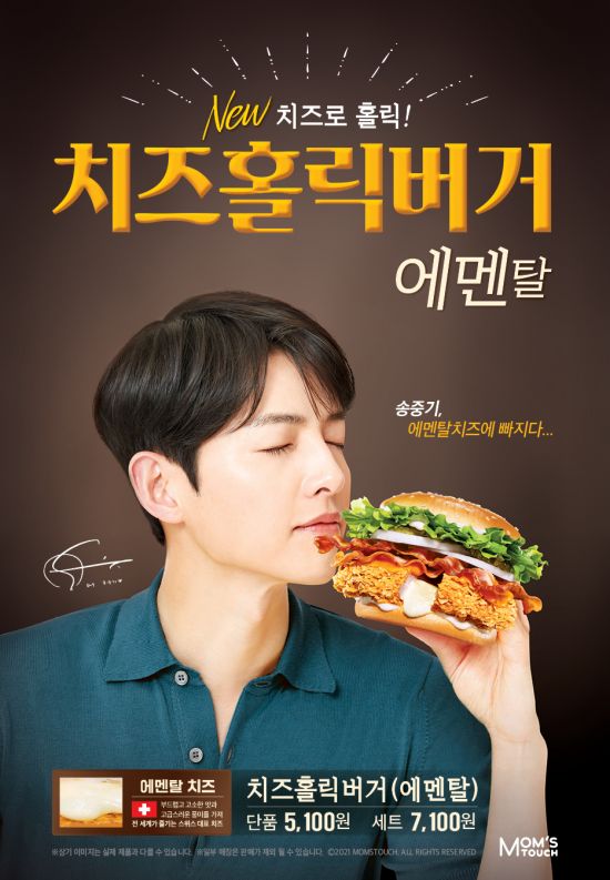 맘스터치 이미지