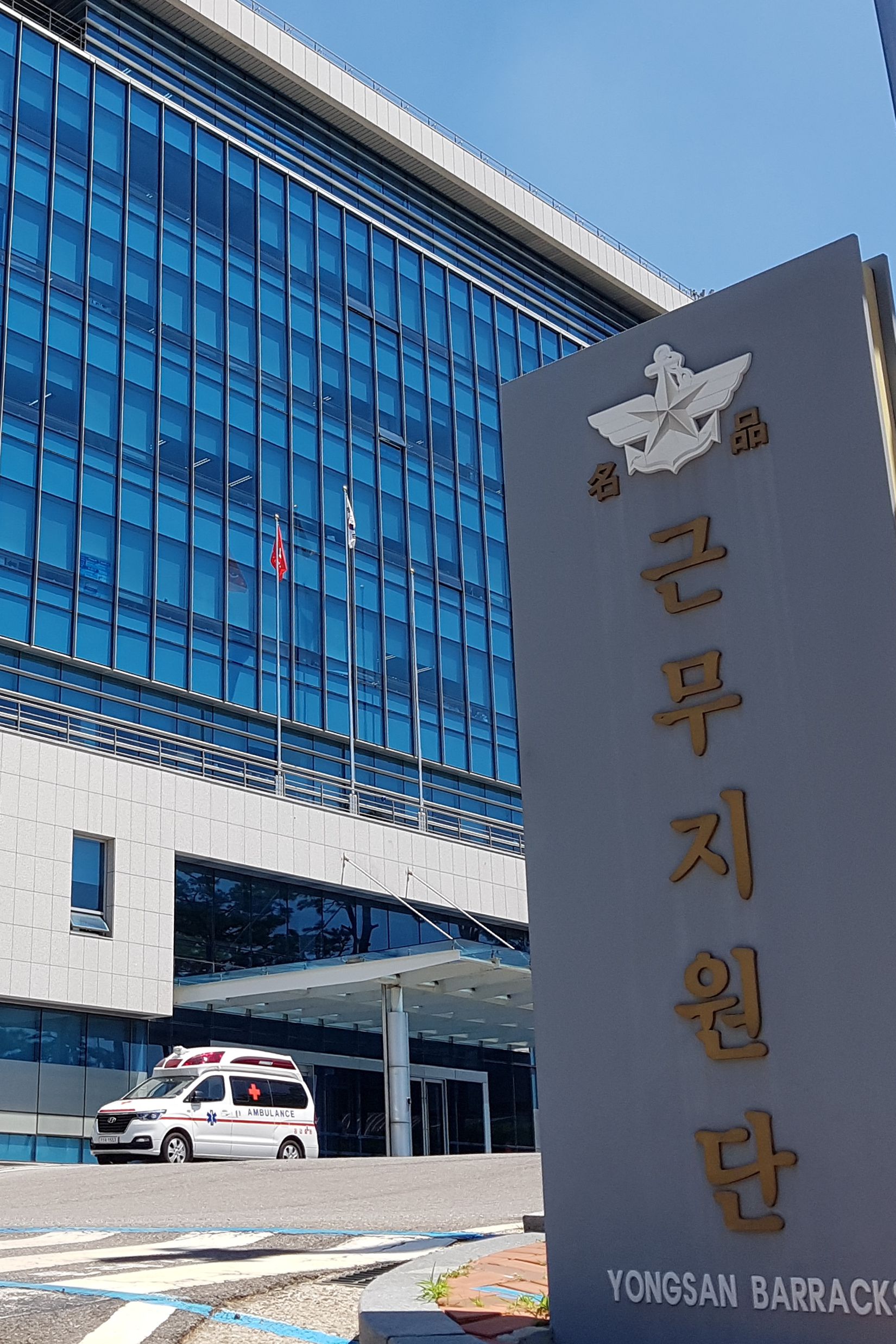 국방부근무지원단 이미지