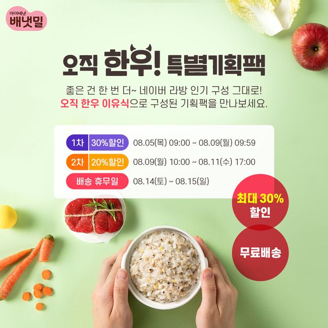배냇 이미지