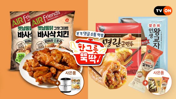 한그릇뚝딱 이미지