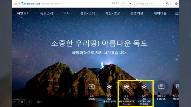 독도시스템 이미지