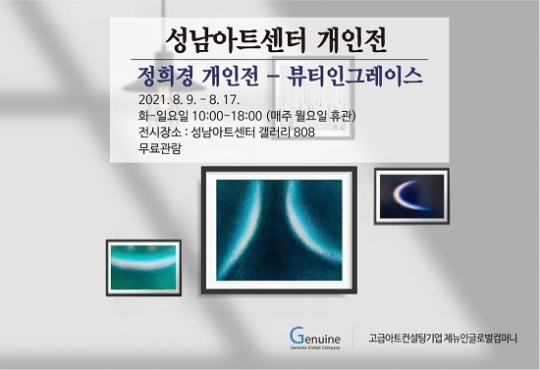 제뉴인컴퍼니 이미지