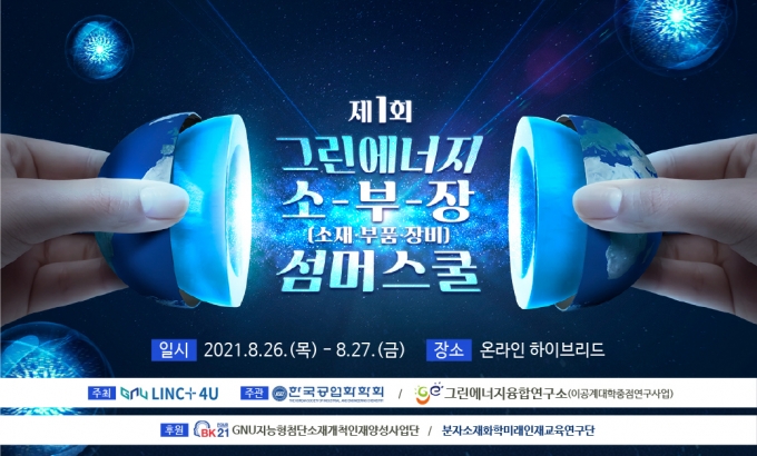 그린에너지 이미지