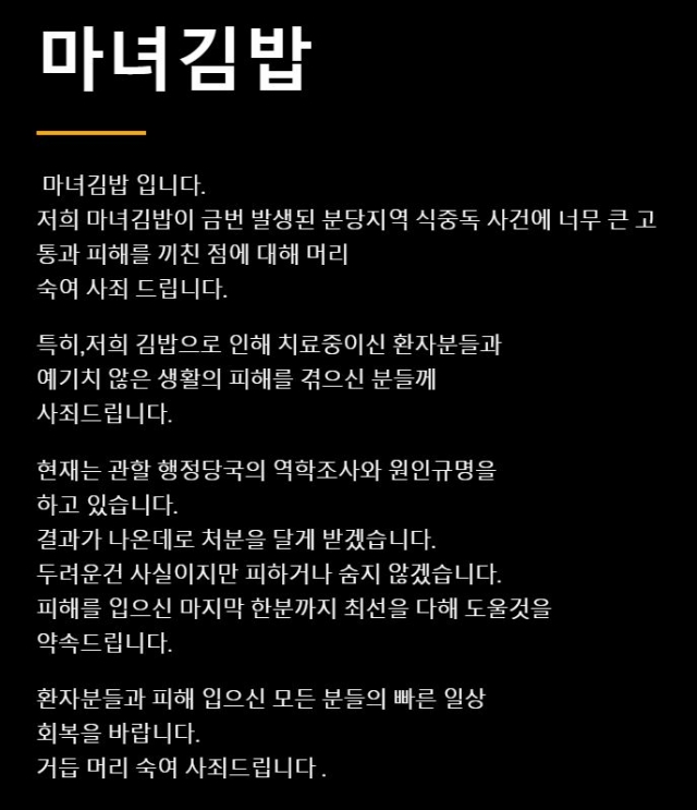 마녀김밥 이미지