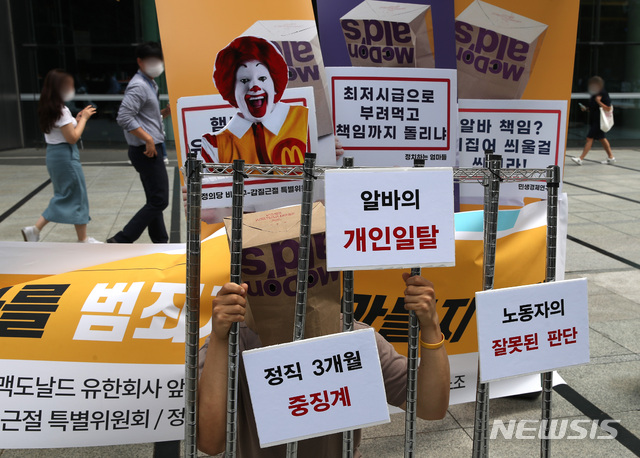 한국맥도날드 유한회사 이미지