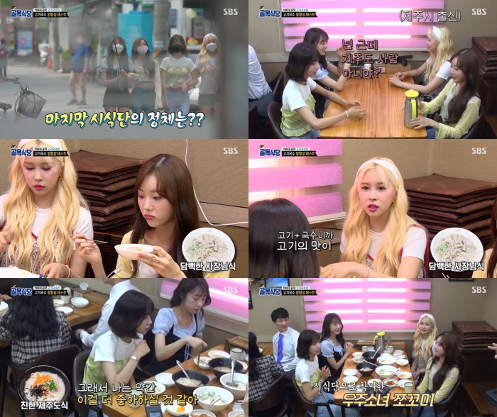 깜짝식당 이미지