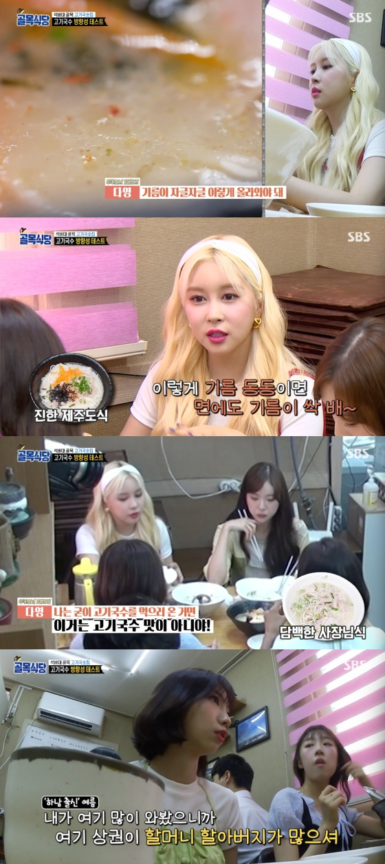 다영식당 이미지
