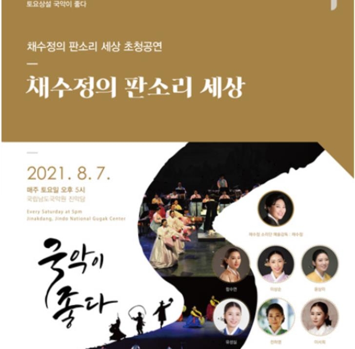 이화국악원 이미지
