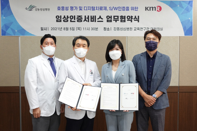 강동성심병원 이미지