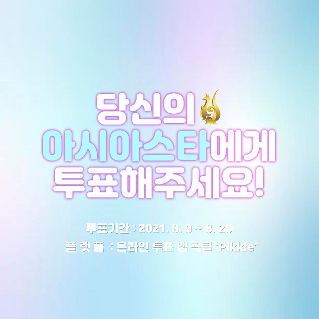 글로벌스타서울 이미지