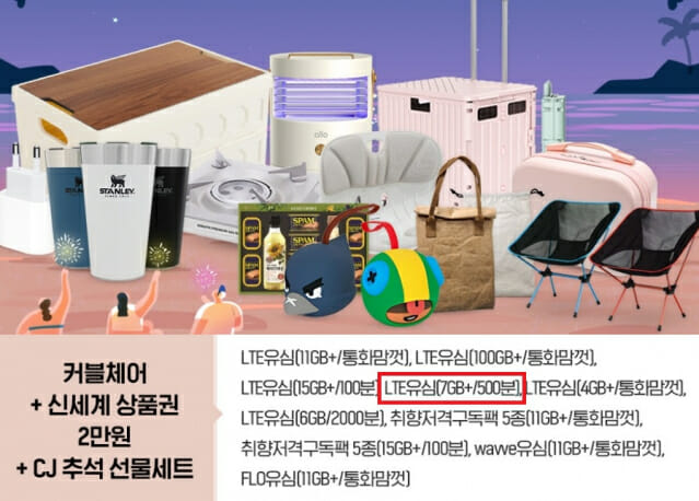 알뜰통신 이미지