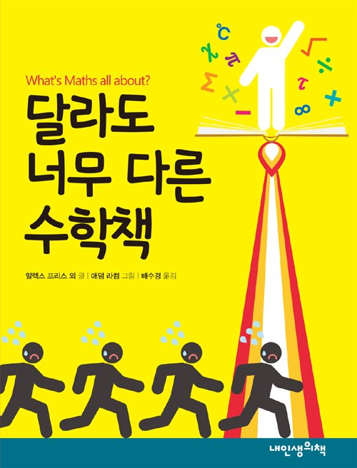 생각다른수학 이미지