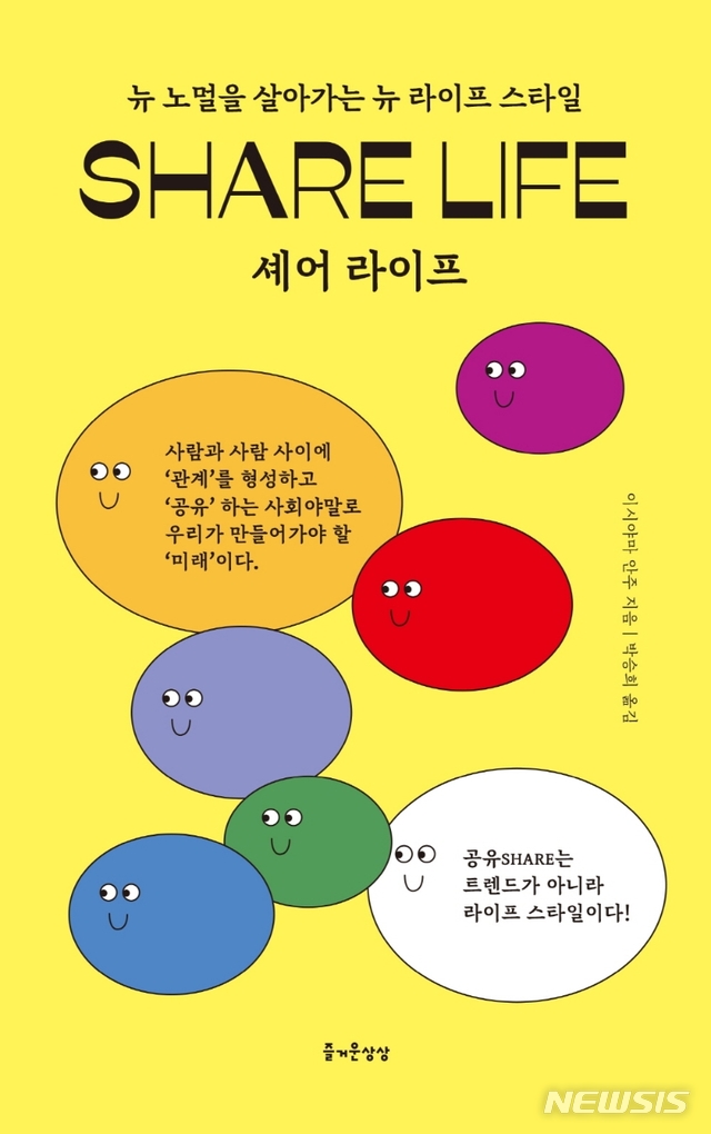 서울셰어 이미지