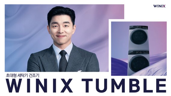 위닉스 이미지
