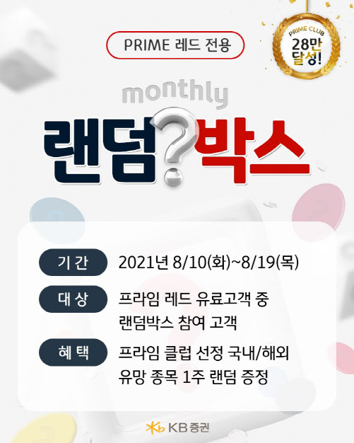 프라임구독 이미지