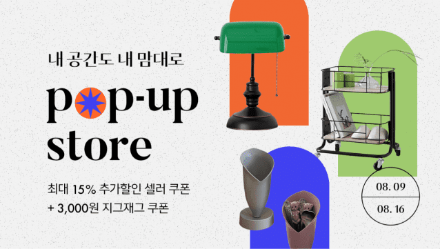 지그재그 이미지